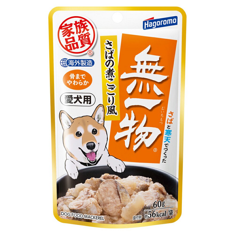 無一物　パウチ　愛犬用　さばの煮こごり風　６０ｇX４８　はごろも　家族品質　ＣＲＣ45―01―20―99―00