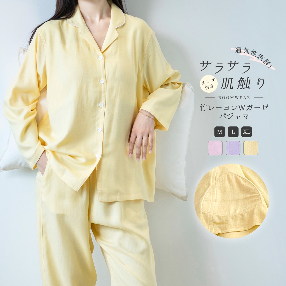 パジャマ 上下セット 竹レーヨン レディース 部屋着セット 抗菌 消臭 竹布 竹繊維 トップス 敏感肌 低刺激 インナー 寝巻き ルームウェア お揃い コットン セットアップ 部屋着 ナイトウェア 無
