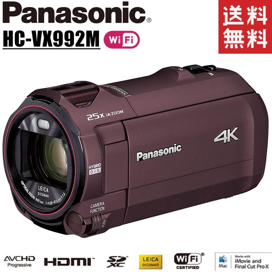 HC-VX992M ブラウン HDビデオカメラ 中古