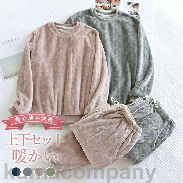 パジャマ レディース メンズ 上下セット 2点セット ルームウエア 暖かい きれいめ 洗える 保温 秋冬 部屋着 寝巻き 厚手 可愛い 柔らかい 快適