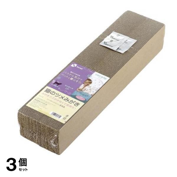 リッチェル コロル 猫のツメみがき 詰め替え用 2個入 3個セット