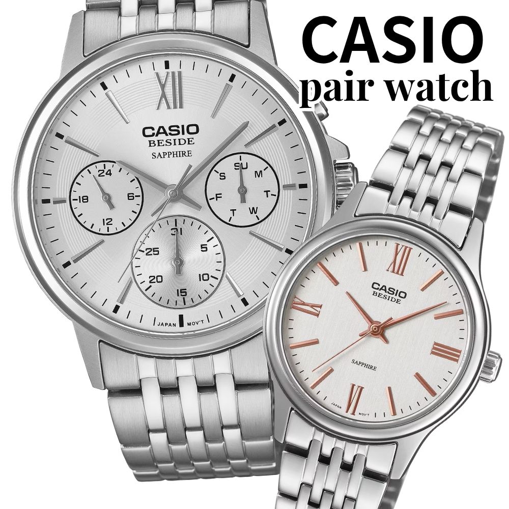ペアウォッチ 2本セット CASIO カシオ ペア 腕時計 海外モデル サファイアガラス シルバー メタルベルト カップル 夫婦 記念日 プレゼント BESIDE ビサイド BMS-300D-7AV