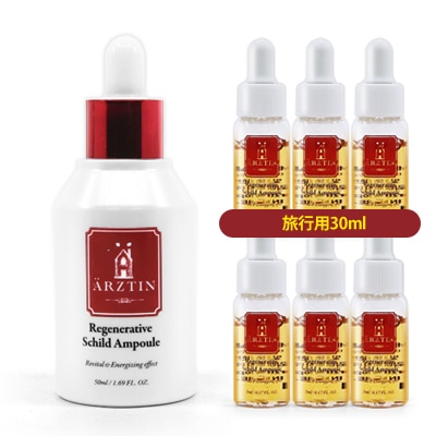 【80ml】エルツチンリジェネレイティブ シルト アンプル 50ml+30ml /スキンケア しわ しっとり 機能性 韓国コスメ