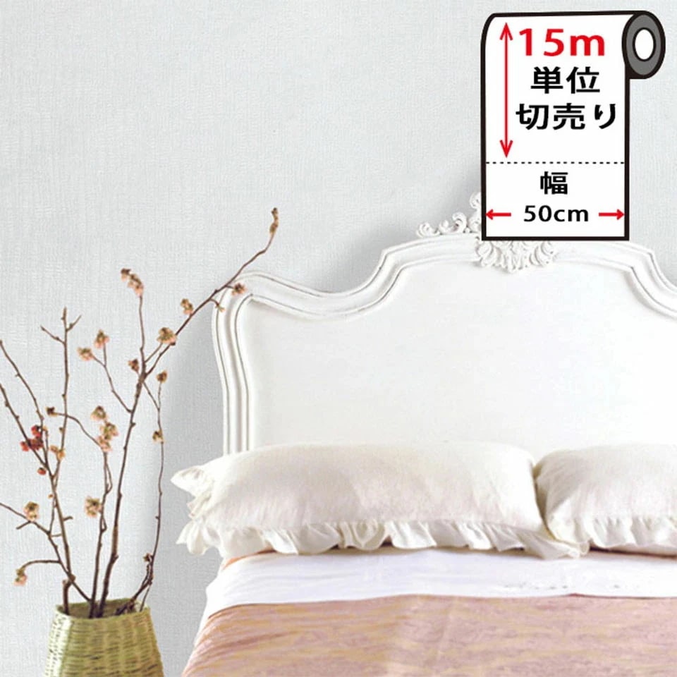 【急速出荷!】壁紙 白 シール はがせる クロス のり付き 【 白ホワイトの壁紙シール 】【 お得な壁紙15mセット 】 壁紙 タイル はがせる シール のり付き クロス リメイクシート ウォールステ