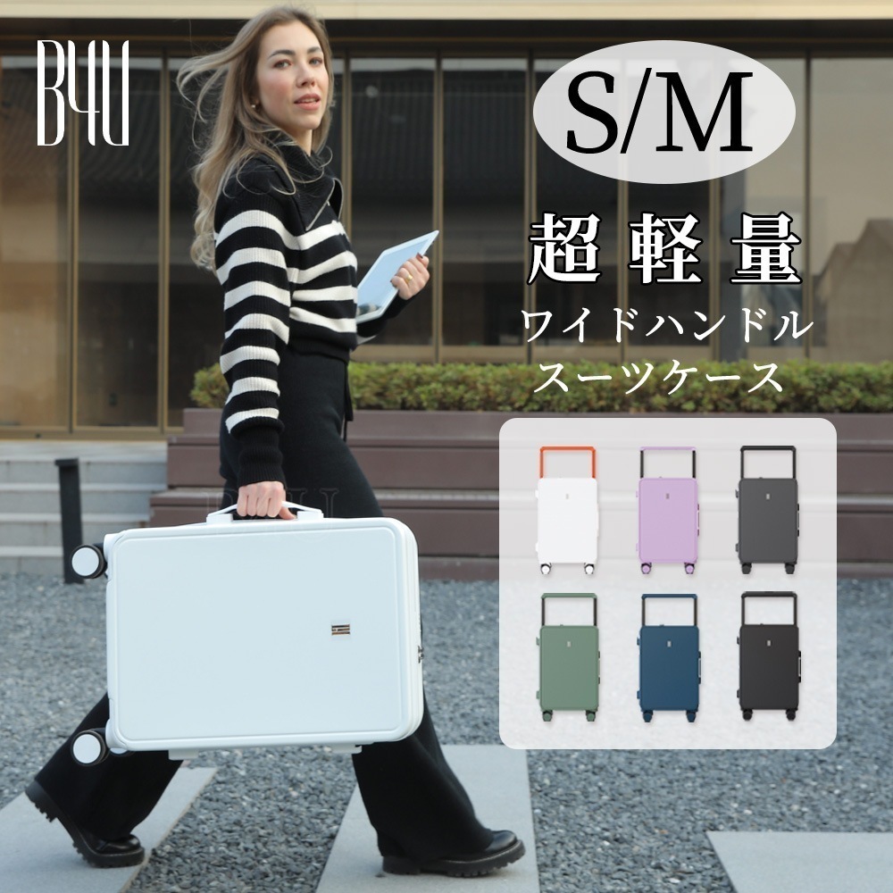 スーツケース かわいい キャリーケース 軽量 Sサイズ Mサイズ 20インチ 24インチ 機内持ち込み 2泊3日 3泊4日 スーツケースワイドハンドル 静音 大容量 出張 修学旅行 スーツケース u