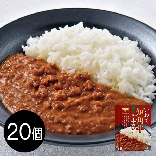いわて短角牛キーマカレー / カレー 常温