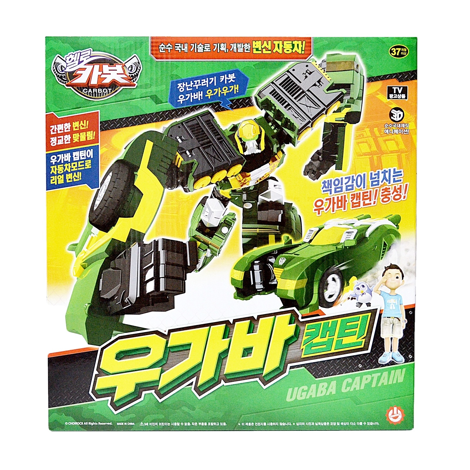 ハローカーボット ウガバキャプテン ゴリラビヒクル車韓国変身ロボット玩具 Carbot Ugaba Captain 5,941円