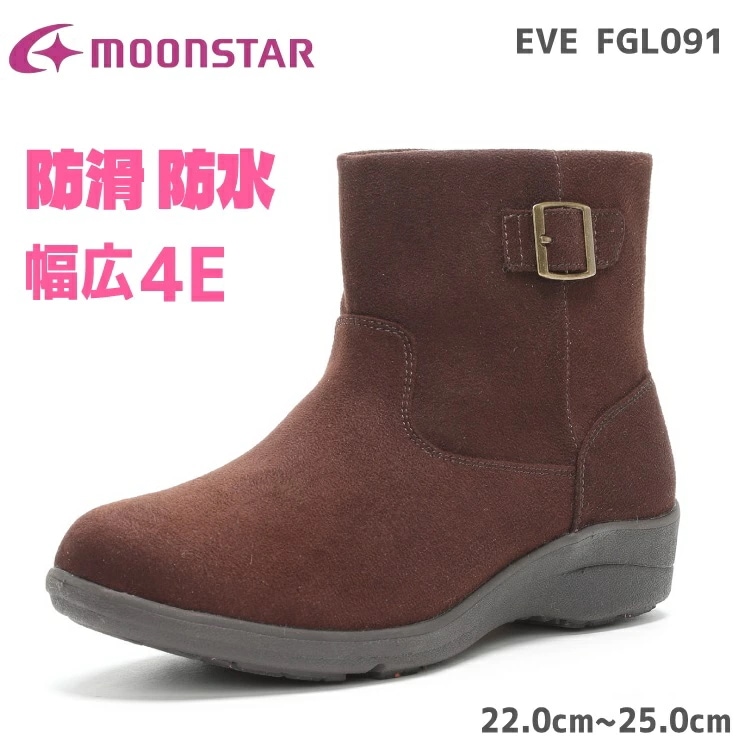 レディース 防水ブーツ ガラス防滑ソール SPLT FGL091 ヌバックブラウン 婦人 ブーツ 幅広 4E 防水ブーツ 滑りにくい 防滑 スノーブーツ ウィンターシューズ