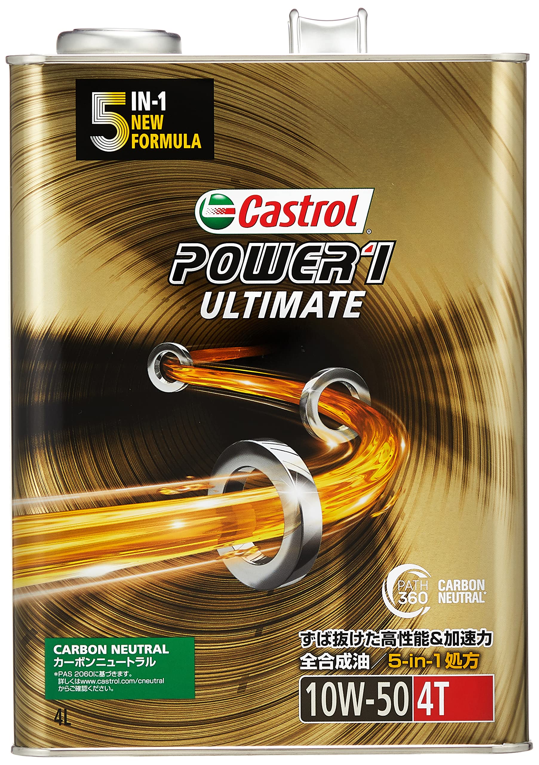 カストロール(Castrol) エンジンオイル POWER1 ULTIMATE 4T 10W-50 4L 二輪車 4サイクルエンジン用 全合成油 MA2 Castrol 金色