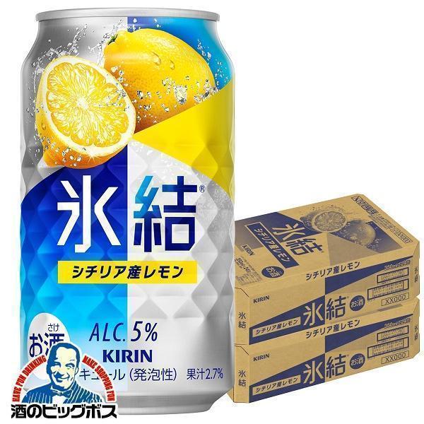 キリン 氷結 レモン 350ml×2ケース/48本(048)『IAS』 6,986円