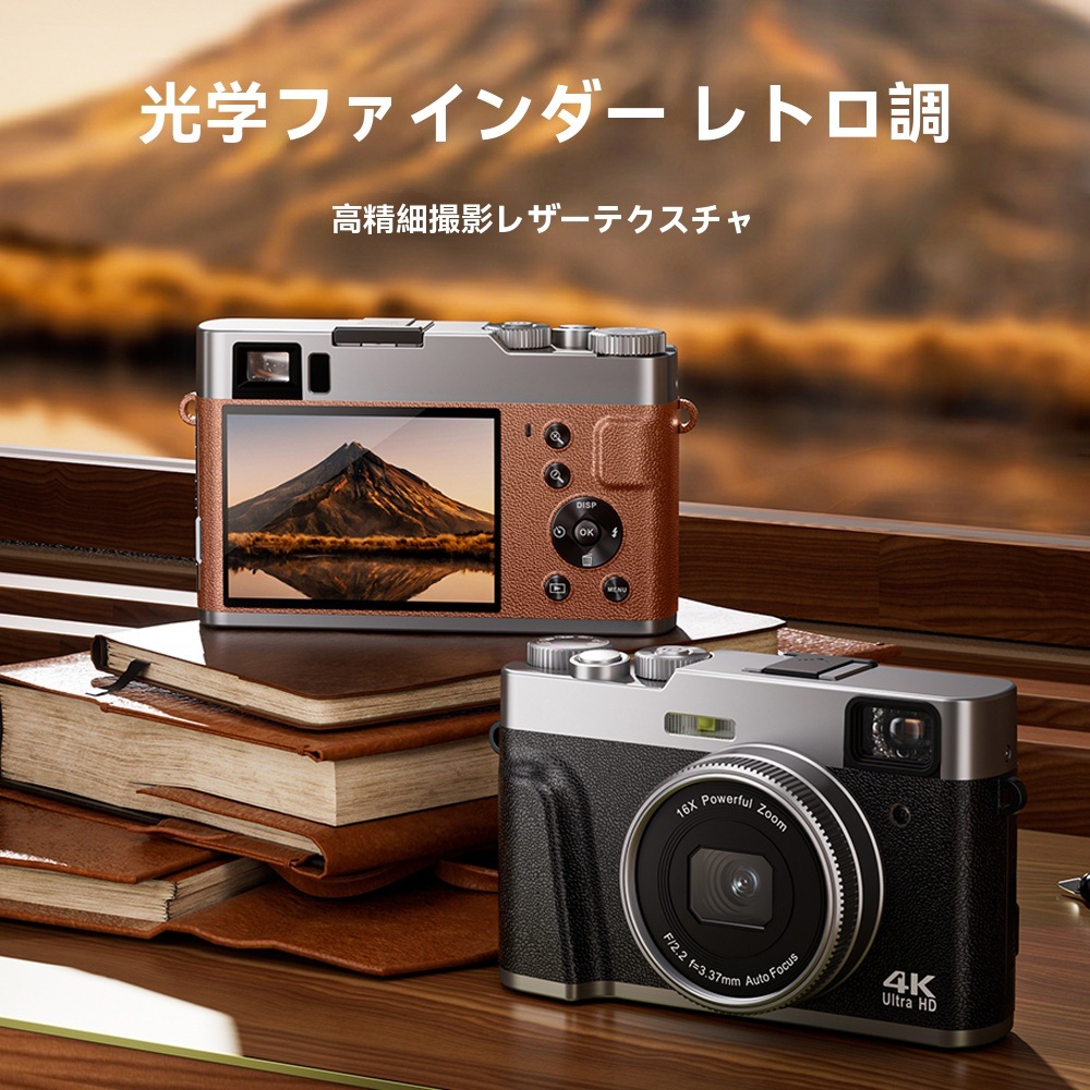 正規品 デジタルカメラ 5K 4800万画素 16倍ズーム WIFI対応 オートフォーカス 6軸手振れ補正 光学ファインダー フラッシュ HDMI出力可能 コンパクト カメラ デジカメ レトロ 初心者