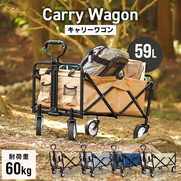 女性や子供が使いやすい ミニ キャリーカート 折りたたみ 軽量 6kg 耐荷重60kg キャリーワゴン アウトドア ワゴン 頑丈 マルチキャリー コンパクト 折り畳み レジャーカート カート 小型 ア