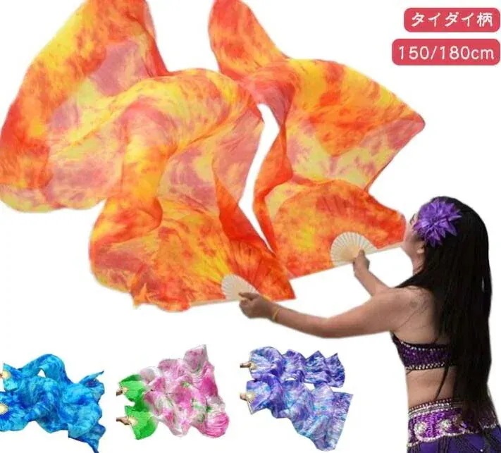 シルクファンベール ベリーダンスファンベール 両手 左手用 右手用 タイダイ柄 グラデーション扇子 団扇 舞台 小道具 アクセサリー 演出 飾り ダンス衣装 ファンベール