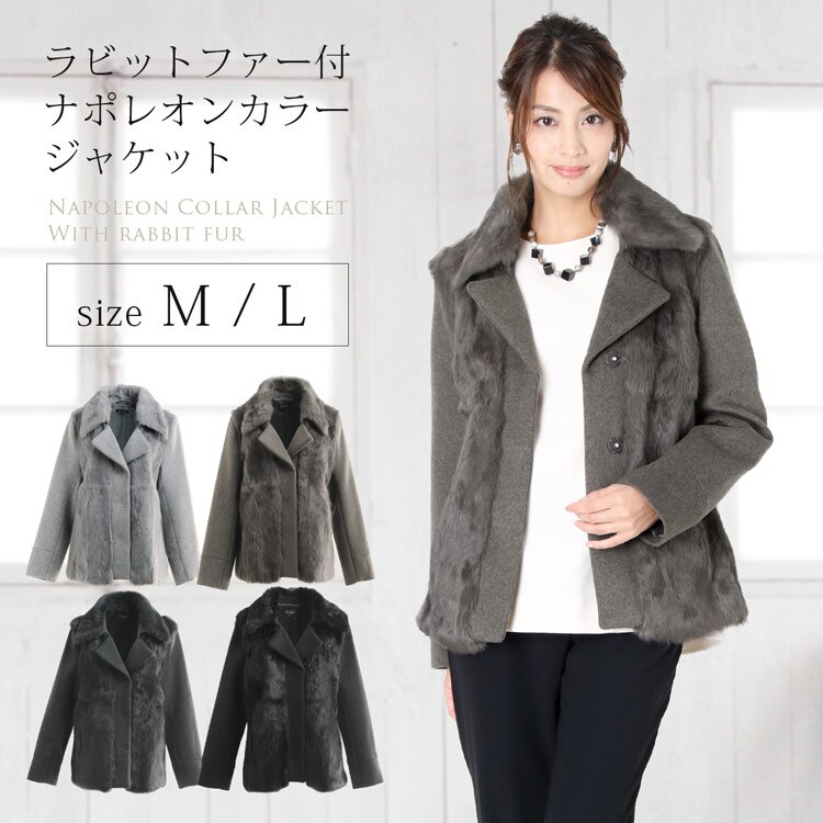 ラビットファージャケット