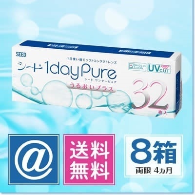 ワンデーピュア うるおいプラス 32枚 8箱