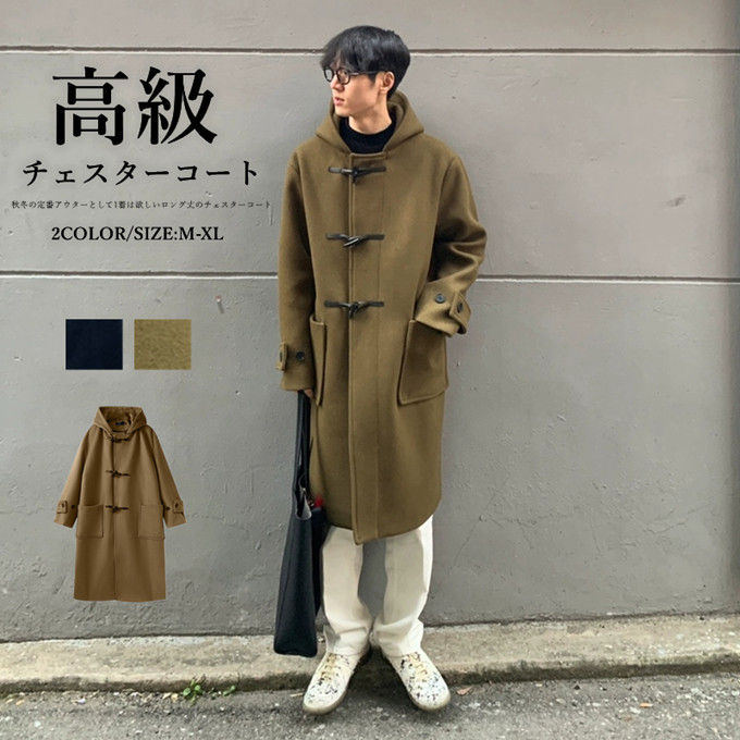 チェスターコート メンズ コート アウター カジュアル シンプル ロングコート ビジネスコート 無地 ジャケット 秋 冬 ゆったり 厚手 防寒 暖かい あったか オフィス 紳士服 保温 防風 おしゃれ