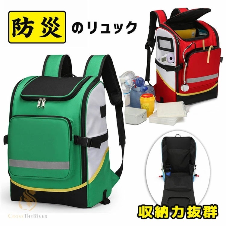 防災リュックのみ 単品 救急バッグ 大容量 防災リュック 防災グッズ 軽量 撥水 救急箱 災害時 非常用持ち出し袋 リュックのみ 防災用リュックのみ 仕分け 運び便利 薬入れ 薬箱 避難 メンズ レデ