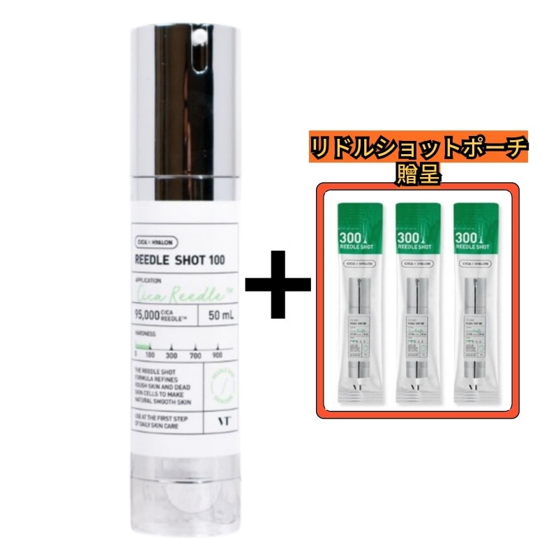 リードルショット100, 50ml+リドルショットポーチ1ml*3ea