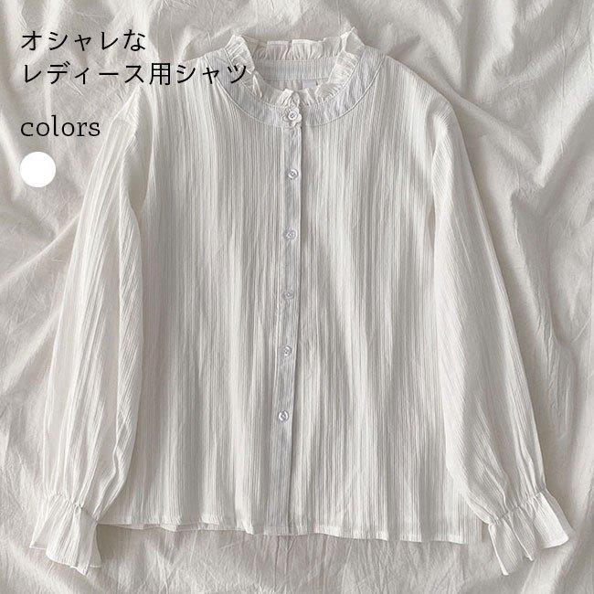 韓国ファッション シャツ レディース 長袖 シャツ 女性用 ストライプ 前開き ホワイト フレア ボタン トップス カジュアル 綿混紡 オシャレ 通勤 バレンタイン プレゼント