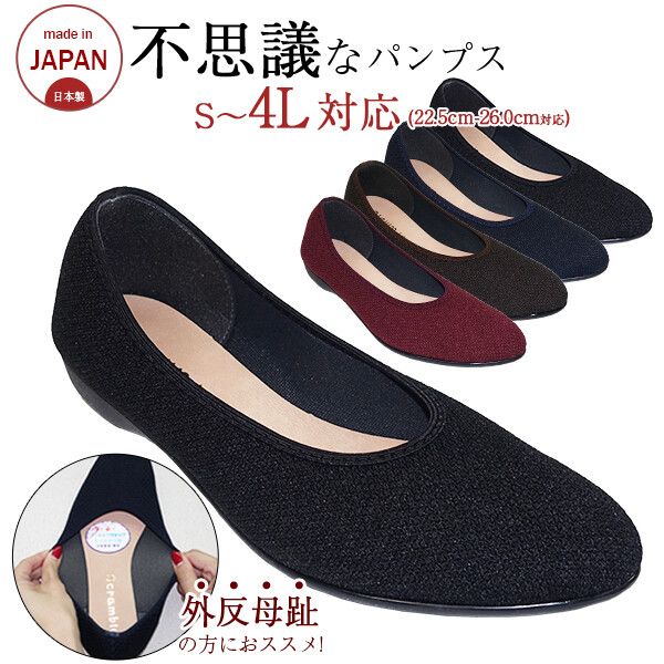 パンプス レディースシューズ レディースファッション 靴 日本製 フラット ポインテッドトゥ