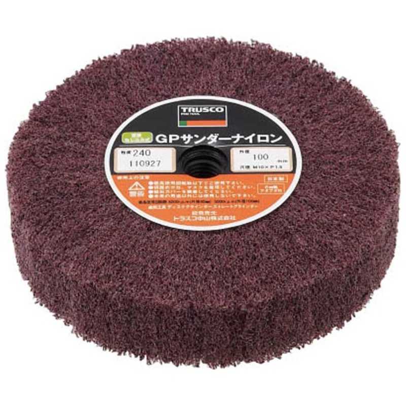 トラスコ中山　GPサンダーナイロン ねじ込み式 Φ100 5個入 240#　GPSN10025