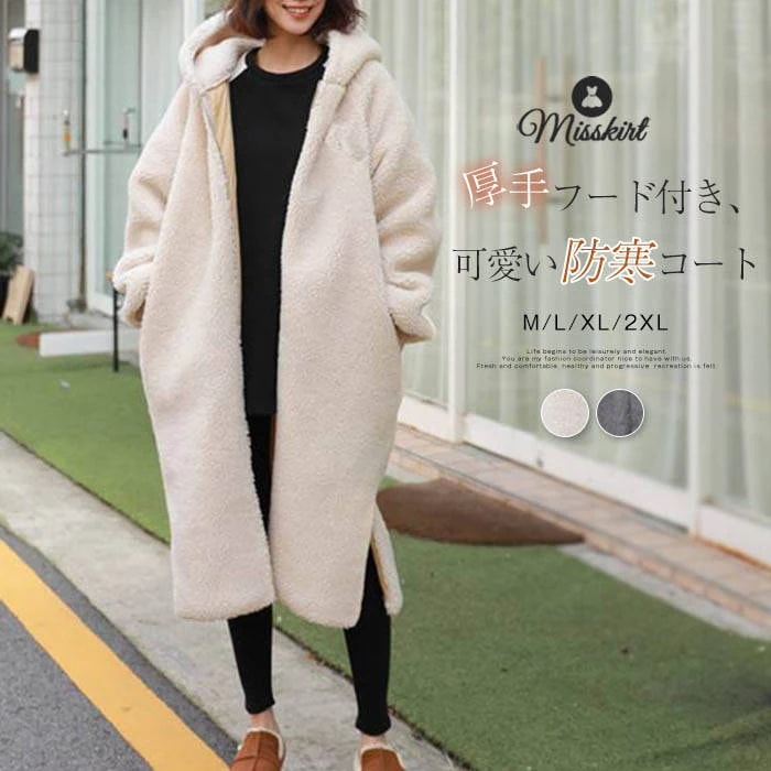 コート ロングコート レディース 新作 フード付き 厚手 無地 長袖 ウール 前開き ファスナー 秋 冬 大きいサイズ アウター 防寒対策 羽織り ポケット 長袖コート 通勤 OL オフィス おしゃれ
