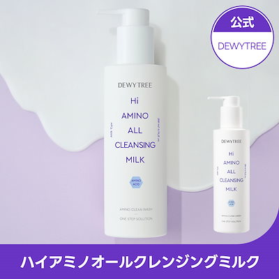 Qoo10] デューイーツリー 【公式】ハイアミノオール クレンジングミ
