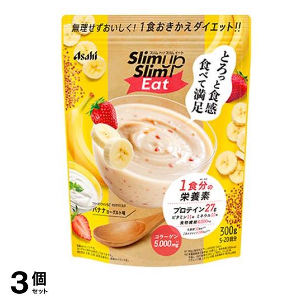 スリムアップスリム イート バナナヨーグルト味 300g 3個セット