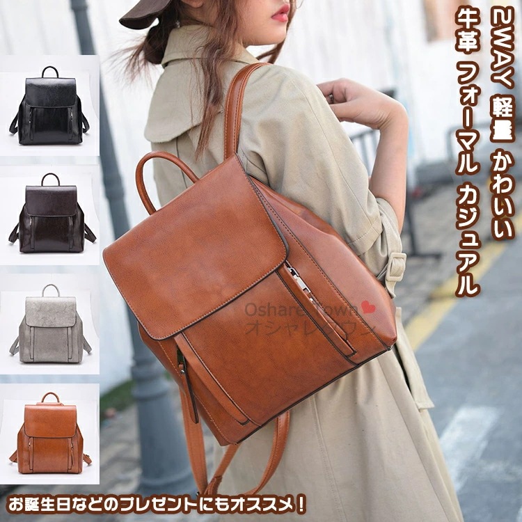 ショルダーバッグ リュック レディースバッグ リュックバッグ バッグ かばん 2way 斜め掛け ファスナー レディース 女の子 女性 大人 学生 かわいい 軽量 大容量 無地 カジュアル シンプル