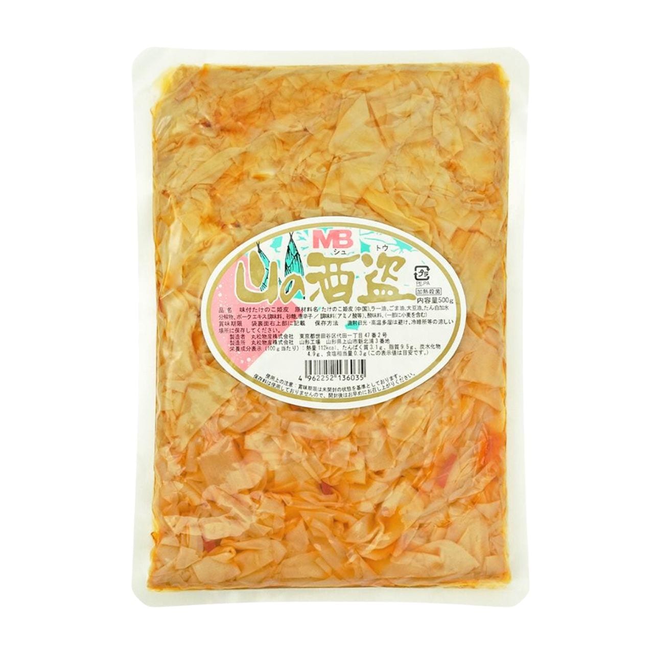 丸松物産 山の酒盗 500g 12袋 穂先メンマ たけのこ ラーメン おつまみ めんま しなちく 業務用 大容量