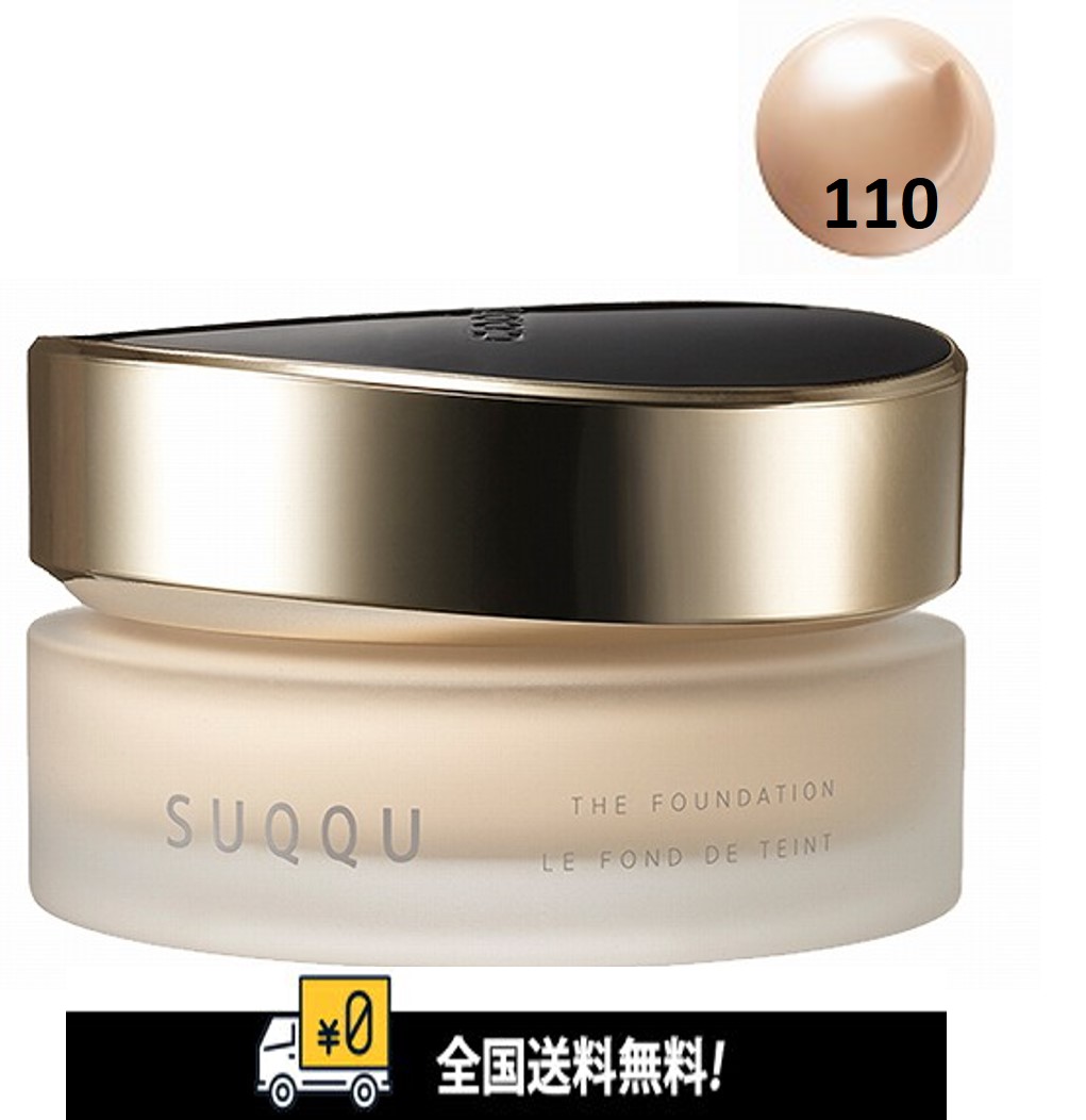 ザ ファンデーション SPF30 PA++ 110　30g　クリームファンデーション