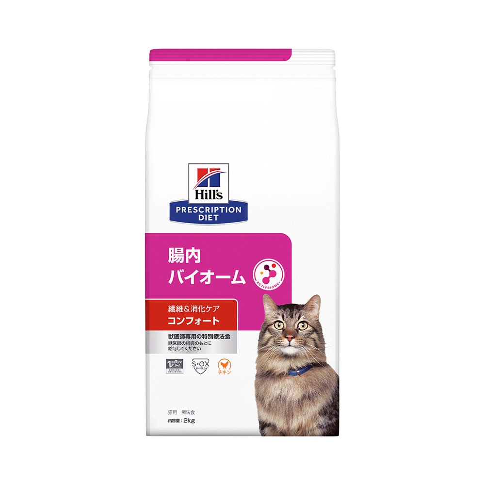 ヒルズ　プリスクリプション　ダイエット　猫用　腸内バイオームコンフォート　２ｋｇ　繊維　消化ケア　猫　特別療法食　ドライフード　ＣＲＣ35―01―10―03―00