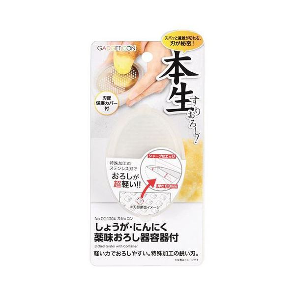 [5セット] パール金属 ガジェコン しょうが/にんにく薬味おろし器容器付 CC-1204X5 5,836円