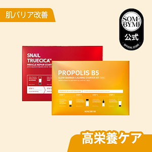 スターターキット6種(4個入り) / 新作のプロポリスキット追加！/ お試しセット／旅行用ミニサイズ／化粧水＋美容液＋クリーム＋洗顔料の4個1入りセット