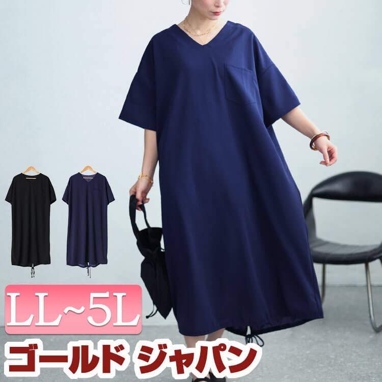 大きいサイズレディース ワンピース 裾ドロストVネックワンピース ワンピ ロングワンピース ロング 5分袖 半袖 ドロスト ポケット ドロップショルダー ストレッチ 伸縮 無地 バルーン ギャザー 冬