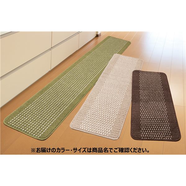 キッチンマット 新優踏生 ベージュ 約60×270cm