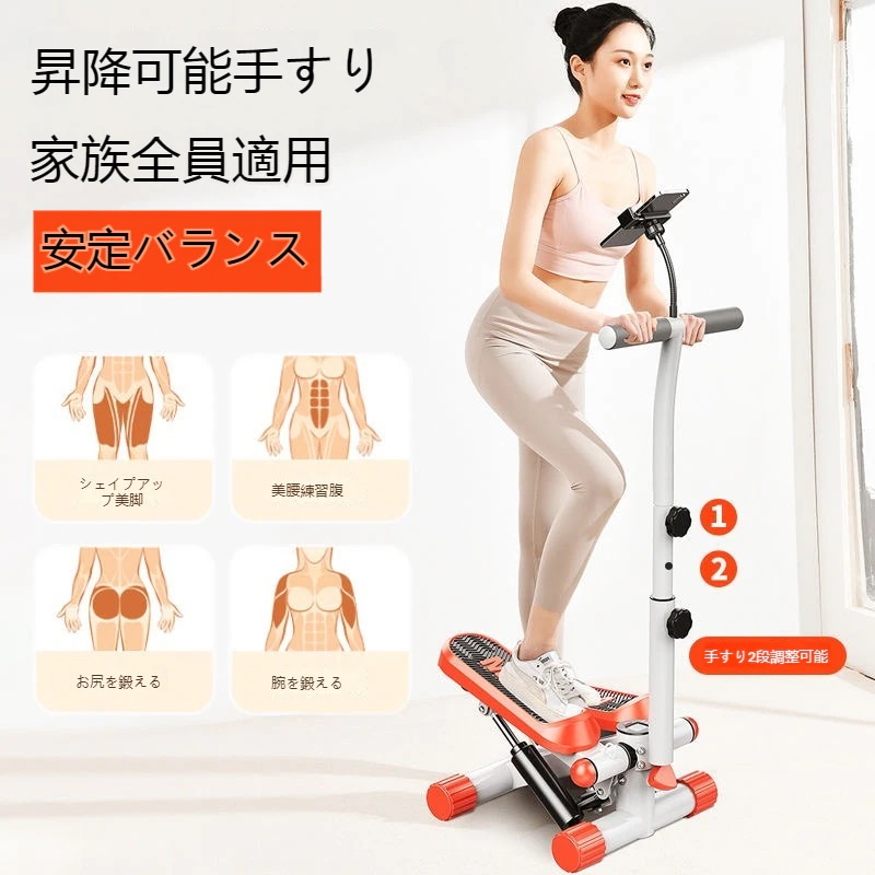 ステッパー サイドステッパー 健康器具 足踏み 健康ステッパー ダイエット器具 静音 高齢者 運動器具 室内 ステップ トレーニング 美脚 有酸素運動