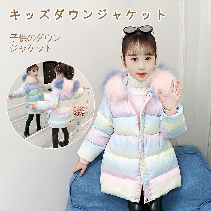 キッズダウンコート ダウンコート 子供服 女の子 男の子 ダウンジャケット 親子