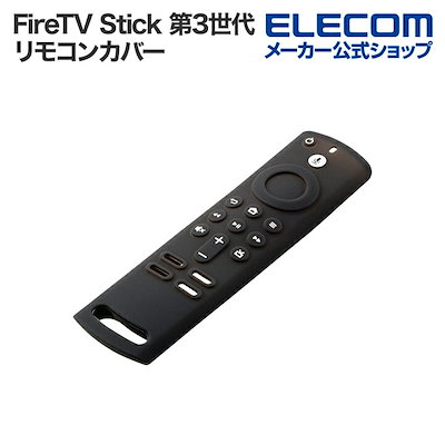 他サイト： Amazon Fire TV Stick 第3世代 対応 Alexa対応音声認識 リモコンカバー ブラックの商品画像