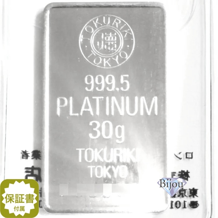 プラチナ インゴット 徳力本店 30g 新品 PT バー 保証書付