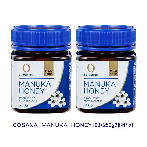 コサナマヌカハニー MGO100＋250g2個セット