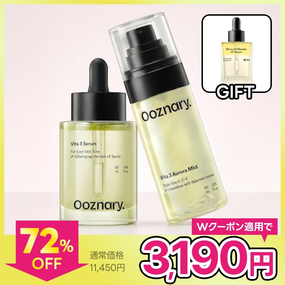 Qoo10] オーズナリー 【ビタ3セラム単品／セット】ビタ3透明感