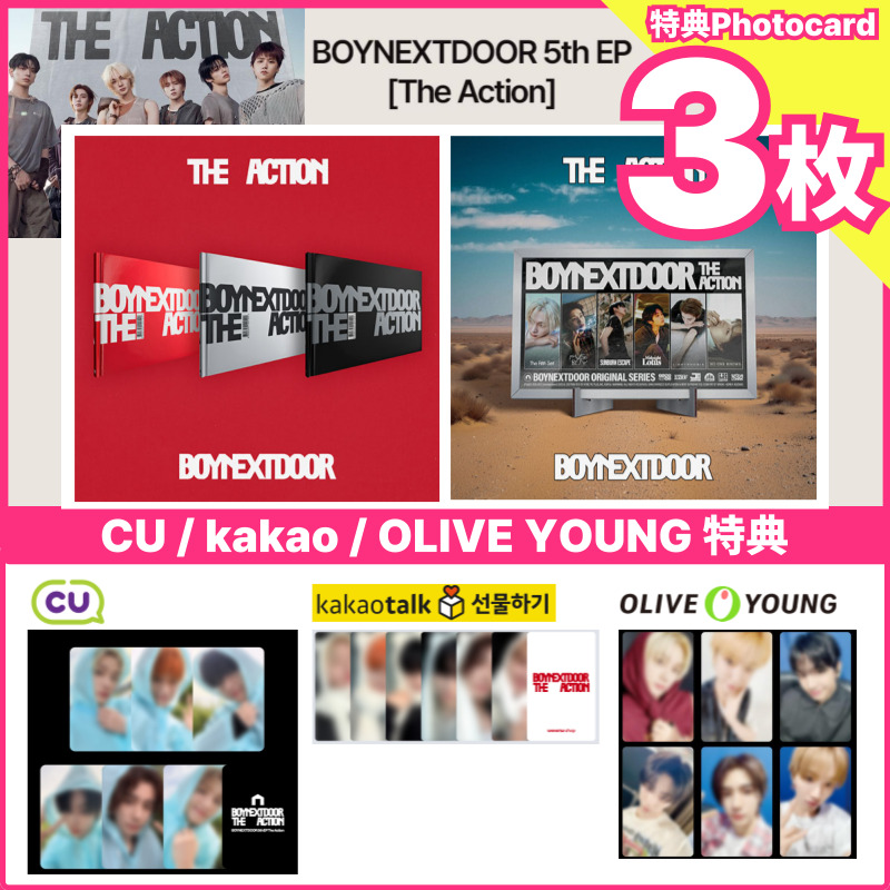 【cu/kakao/oliveyoung特典3枚付】BOYNEXTDOOR - 5th EP [The Action] (一般盤/Frame ver.) PRE-ORDER EVENT