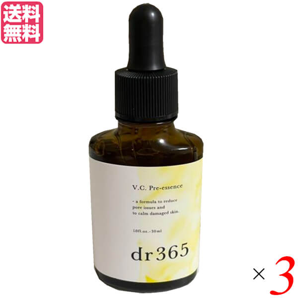 dr365 V.C.プレエッセンス 30mL 3本セット 【公式通販】
