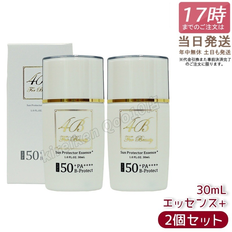 【2個セット】4B サンプロテクターエッセンス 30ml