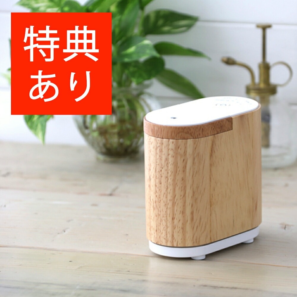 【特典あり】アロモア ウッド エッセンシャルオイルディフューザー [ 生活の木 アロマディフューザー TL-EOD-A2 ]【送料無料】アロマ オイル ディフューザー ルームディフューザー おしゃれ