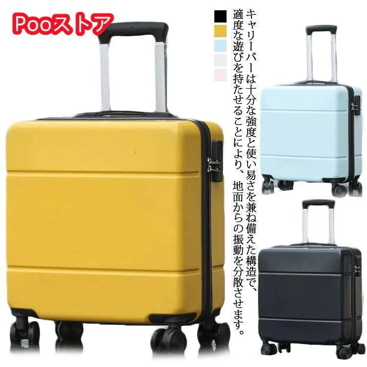 【短納期】機内持ち込み可スーツケース小型sサイズ機内持込超軽量ssキャリーバッグファスナー静音可愛いビジネス出張修学旅