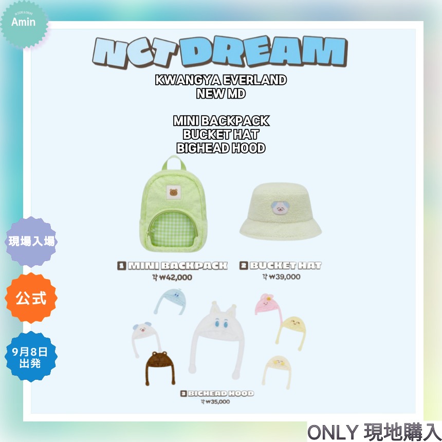 [公式][現場入場] 2025 NCT DREAM KWANGYA EVERLAND 2ND official MD 6,081円