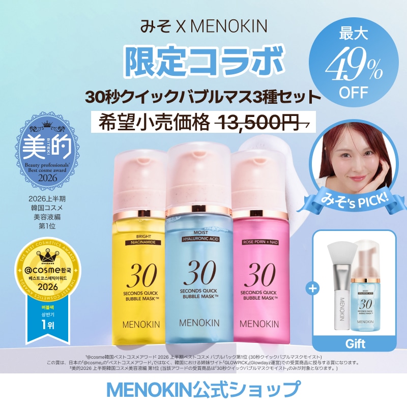 Qoo10] メノキン 【みそコラボ限定ギフト付き】[公式] 3 : スキンケア