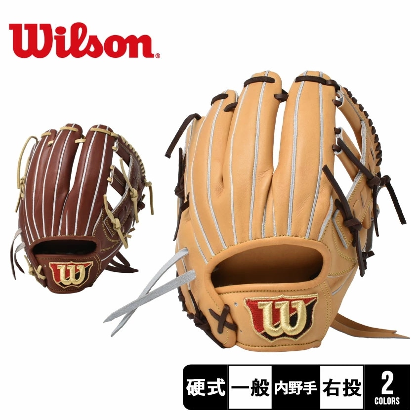 硬式用 スタッフデュアル 内野手用 D5型 WBW102039 WBW102040 大人 一般 野球 ベースボール グラブ グローブ 硬式 内野手 一般 大人 野球用品 スポーツ 部活
